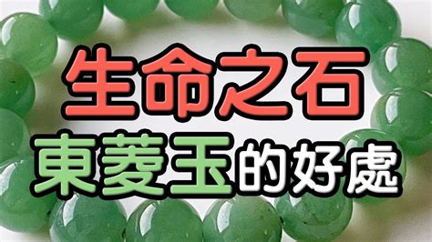 東菱玉左右手|東菱玉 〈Aventurine〉